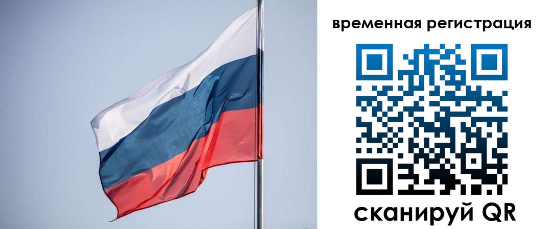 временная регистрация поиск в Петропавловске-Камчатском